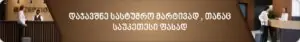 დაჯავშნე სასტუმრო მარტივად – საუკეთესო ფასად