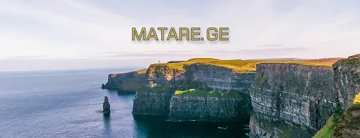 ირლანდიის ზღვის კლდეები — ავიაბილეთები საქართველოდან ირლანდიაში matare.ge-ზე