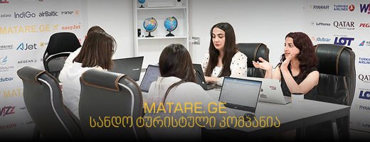 სანდო ტურისტული კომპანია