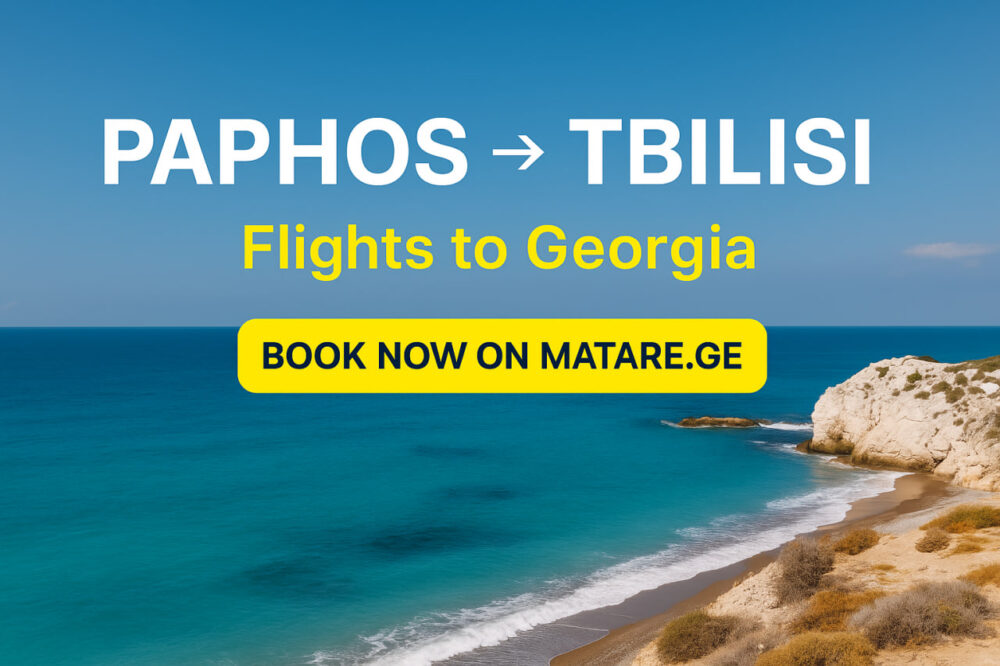 პაფოსი თბილისი ავიაბილეთები — იაფი ფრენები საქართველოში matare.ge-ზე