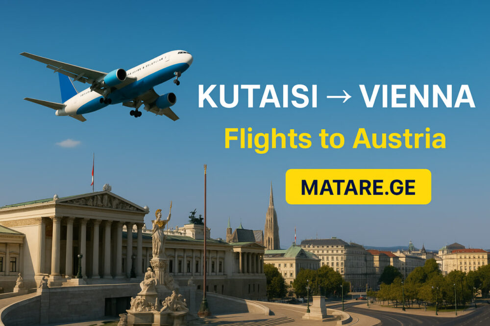 ქუთაისი ვენის ავიაბილეთები — იაფი ფრენები ავსტრიაში matare.ge-ზე