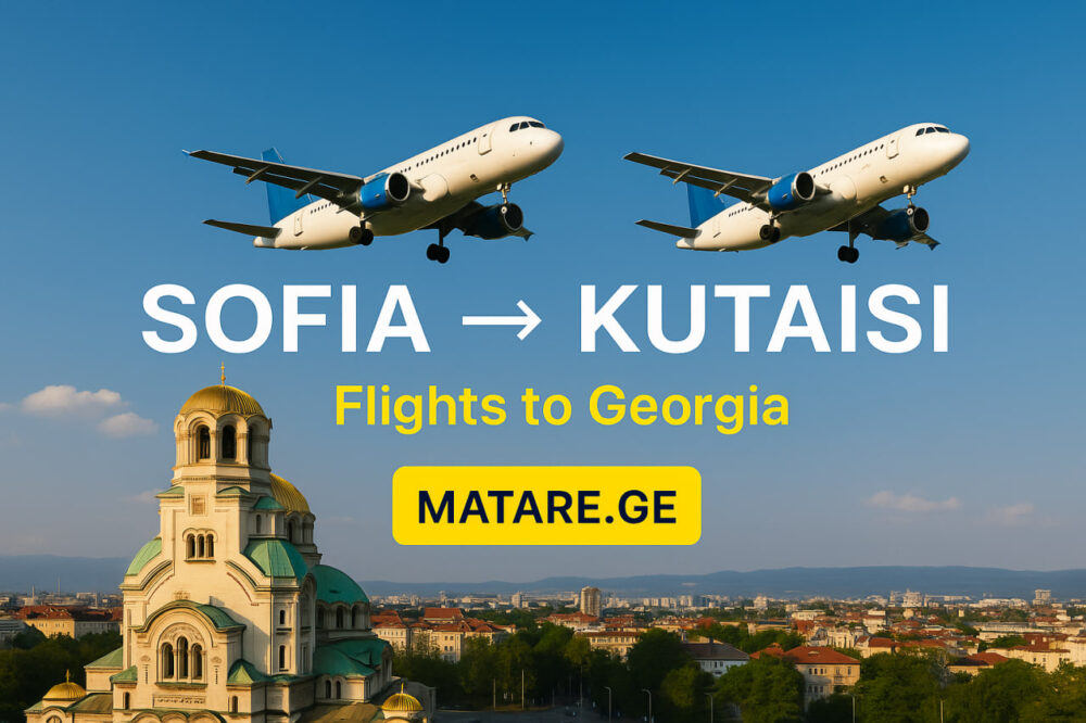 სოფია ქუთაისის ავიაბილეთები — იაფი ფრენები საქართველოში matare.ge-ზე