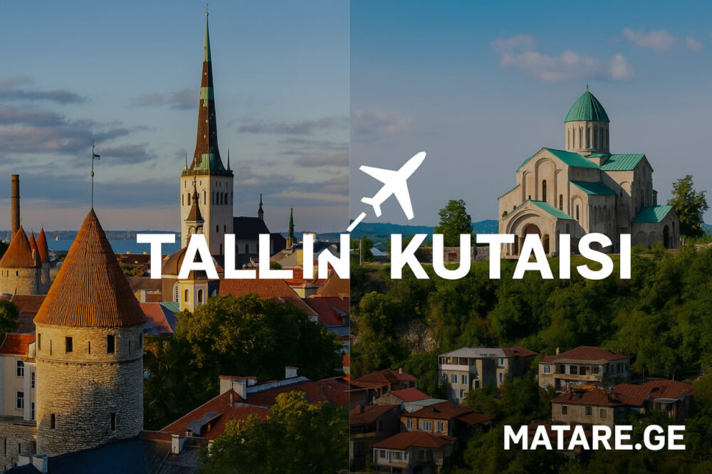 ავიაბილეთები ტალინიდან ქუთაისში — იაფი ფრენები ესტონეთიდან საქართველოში Matare.ge-ზე