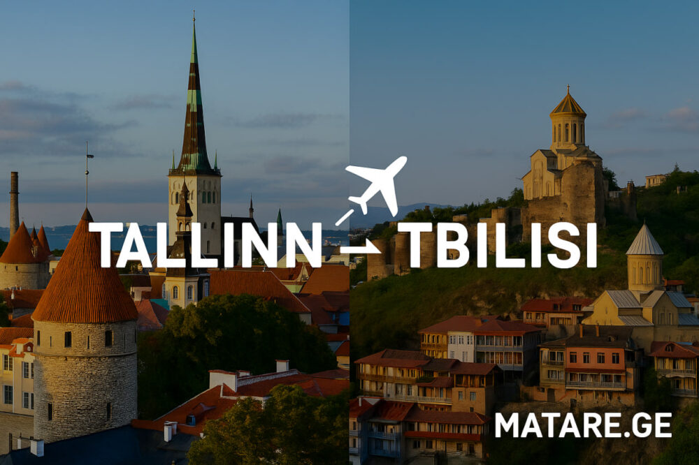 ავიაბილეთები ტალინიდან თბილისში — იაფი ფრენები ესტონეთიდან საქართველოს დედაქალაქში Matare.ge-ზე