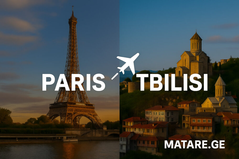პარიზი–თბილისი ავიაბილეთები Matare.ge – ბანერი პარიზიდან თბილისის მიმართულებით ფრენებისთვის