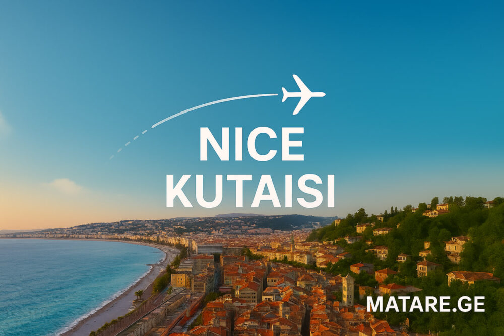 ნიცა ქუთაისი ავიაბილეთები — იპოვე იაფი ფრენები ნიცადან ქუთაისისკენ Matare.ge-ზე