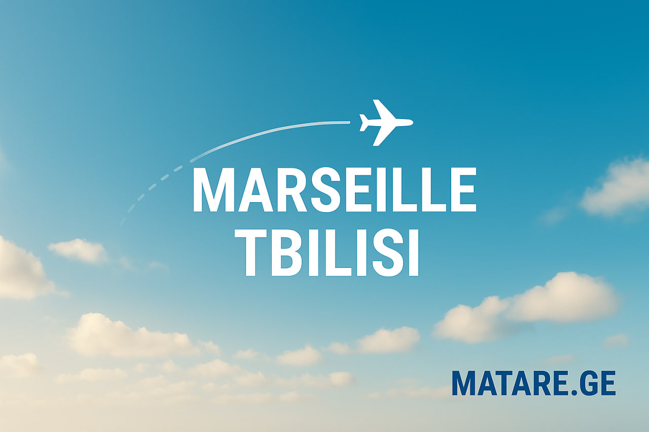 მარსელი–თბილისის ავიაბილეთები — ცისფერი ფონზე გაფრენის მიმართულების ბანერი, თეთრი წარწერით MARSEILLE ✈ TBILISI და ქვედა მარჯვენა კუთხეში MATARE.GE ლოგოთი.