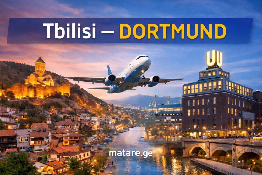 ჰამბურგი დორტმუნდი ავიაბილეთების ბანერი — ფრენები თბილისიდან დორტმუნდის მიმართულებით Matare.ge