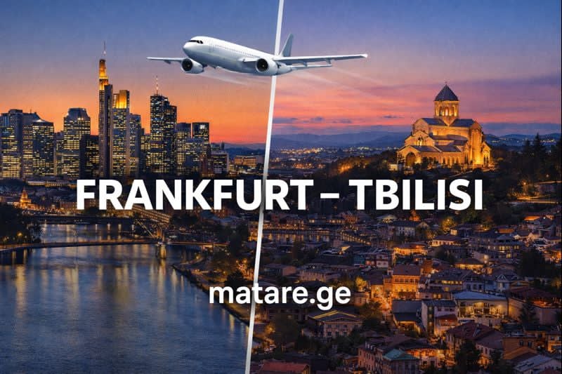 ფრანკფურტი თბილისის ავიაბილეთების ბანერი ინგლისური წარწერებით და matare.ge ბრენდინგით
