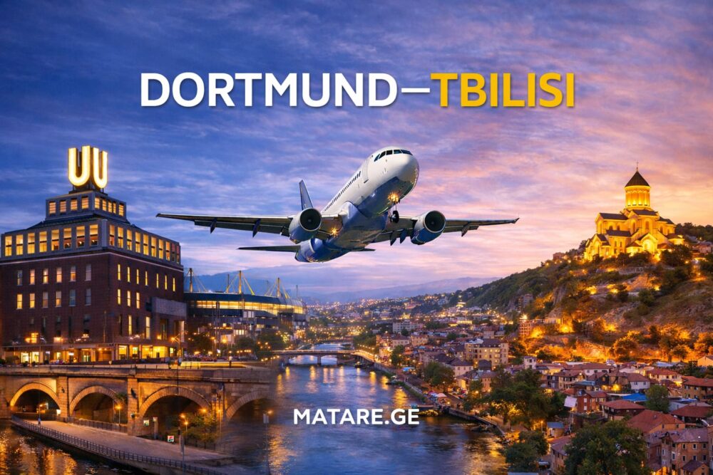 დორტმუნდი–თბილისის მიმართულების ავიაბილეთების ბანერი თვითმფრინავითა და ორივე ქალაქის პანორამით