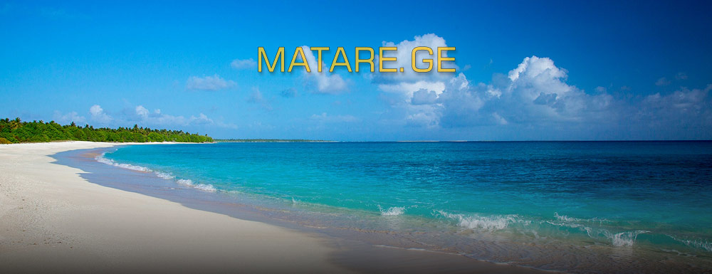 მარშალის კუნძულების მიმართულება — ავიაბილეთები წყნარი ოკეანის რეგიონში | matare.ge