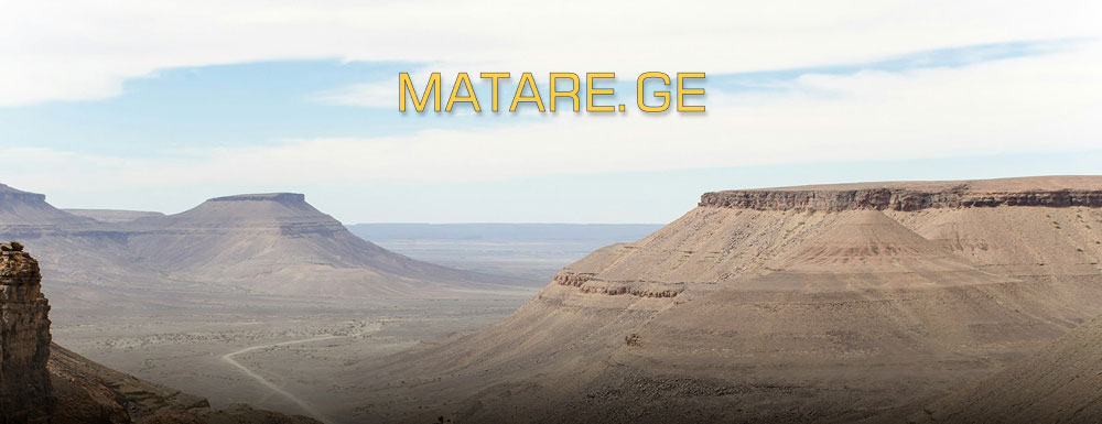 მავრიტანიის მიმართულება — ავიაბილეთები აფრიკის რეგიონში | matare.ge