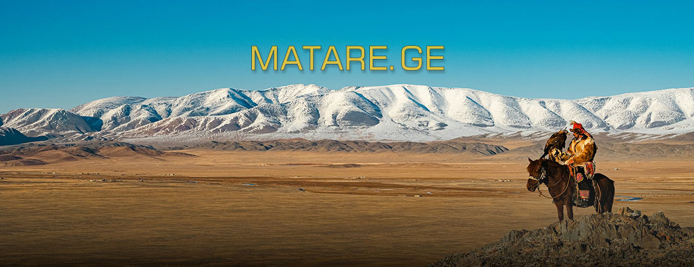 მონღოლეთის მიმართულება — ავიაბილეთები ცენტრალურ აზიაში | matare.ge