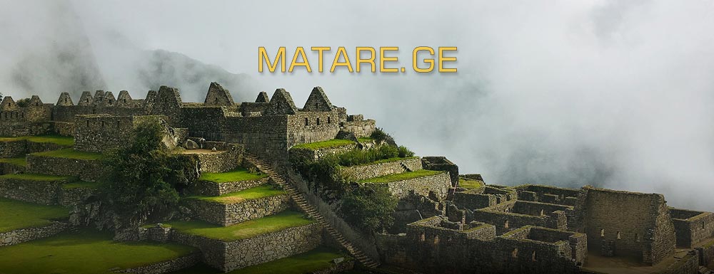 პერუს მიმართულება — ავიაბილეთები სამხრეთ ამერიკაში | matare.ge