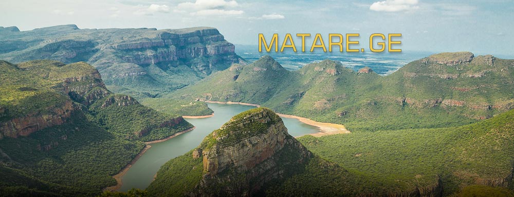 სამხრეთ აფრიკის მიმართულება — ავიაბილეთები აფრიკის რეგიონში | matare.ge