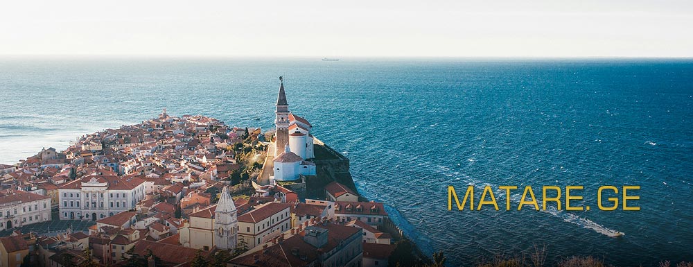 სლოვენიის მიმართულება — ავიაბილეთები ევროპაში | matare.ge