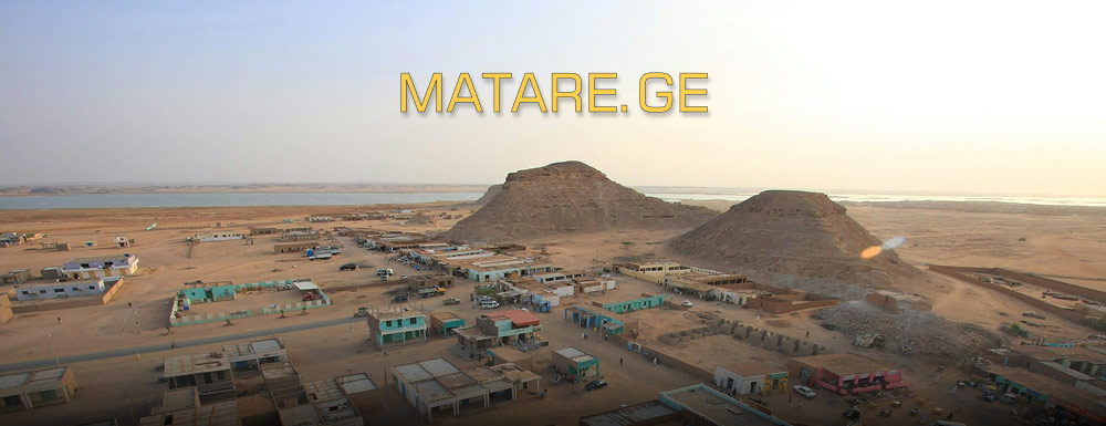 სუდანის მიმართულება — ავიაბილეთები აფრიკის რეგიონში | matare.ge