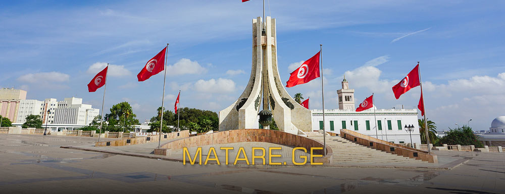 ტუნისის მიმართულება — ავიაბილეთები ჩრდილოეთ აფრიკაში | matare.ge