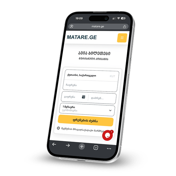 ticket search engine