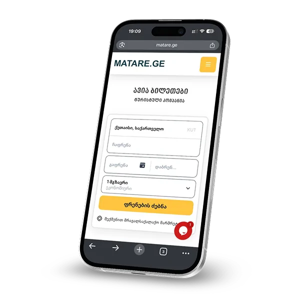 ticket search engine