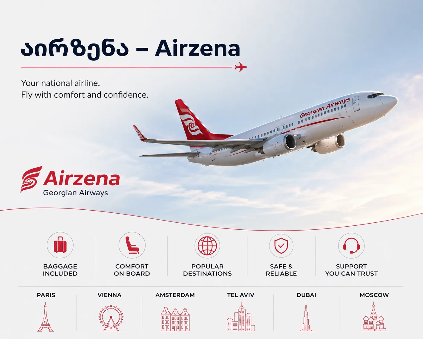 Airzena (Georgian Airways) თვითმფრინავი ფრენისას – საქართველოს ეროვნული ავიაკომპანია